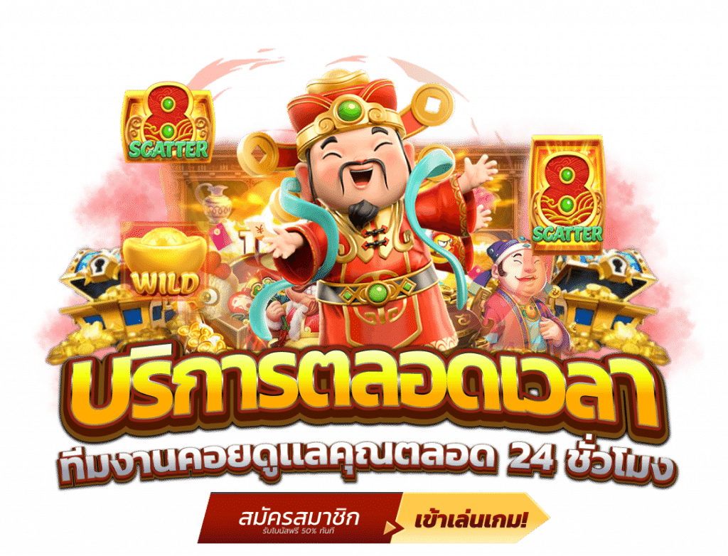 2THEWIN SLOT แจ็คพอตแตกไว